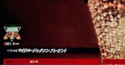 Michael Jackson Japan tour 1987 Original PEPSI Promo Poster 28x40