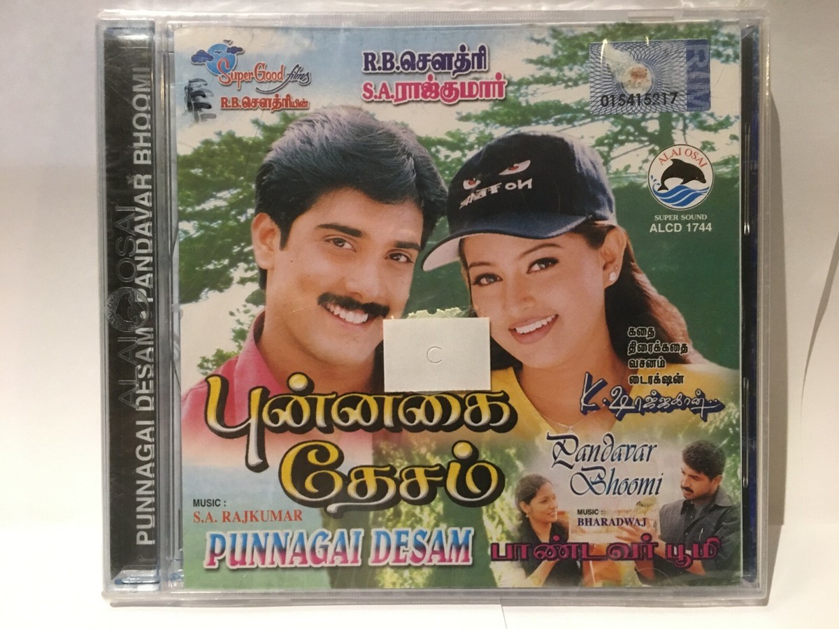 Kamal Haasan Punnagai Mannan Tamil Mp3 Songs Each CD Deva Rajkumar