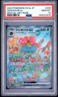 2023 POKEMON JAPANESE SV2A-POKEMON 151 SPECIAL ART RARE #200 VENUSAUR EX PSA 10