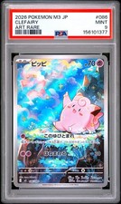 Clefairy 086/080 M3: Nihil Zero Holo (Japanese) for sale online | eBay