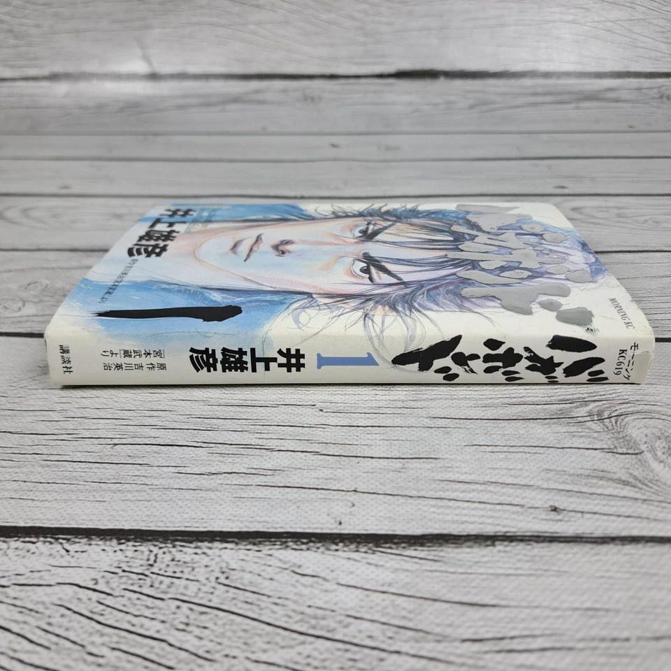 OBI Vagabond Volumen 1 Primera edición. & 1ª impresión Morning KC de Japón Foto 2 de 4