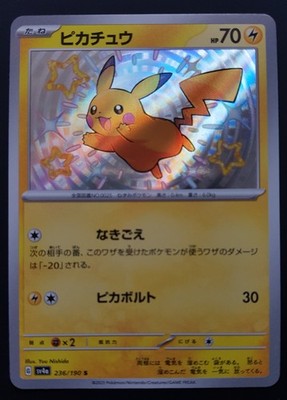 Pokemon Shiny Pikachu sv4a 236 JP NM