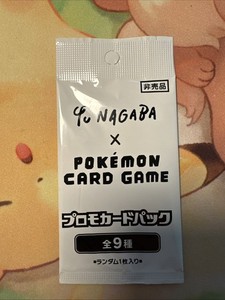 Yu Nagaba Packs | eBay
