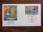 Japan Stamp First Day Cover The 400th Anniversary of Japanese-Dutch Relations