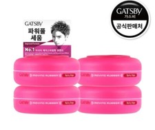 Gatsby Moving Rubber Spiked Edge Men's Hair Wax 80g x 4ea K-Beauty