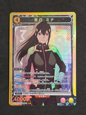 Union Arena, Kaiju No. 8, Mina Ashiro, UA28BT/KJ8-1-004 SR, Japan