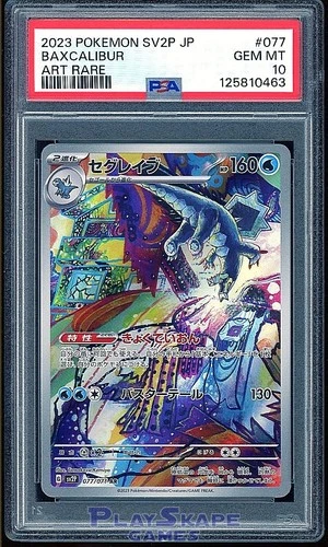 Pokemon Card PSA 10 Baxcalibur sv2P 077/071 Art Rare AR Alt Graded Japanese 2023