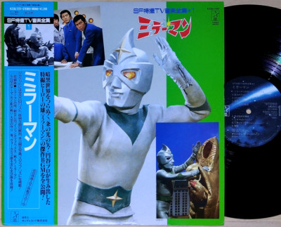 OST MIRRORMAN Bgm Toru Fuyuki LP w/OBI japan tokusatsu sci-fi hero jazz funk