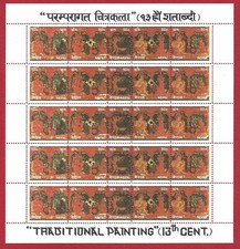 1985 NEPAL, SG n. 456/460 Traditional Paintings MNH/** BF of 5 Strips