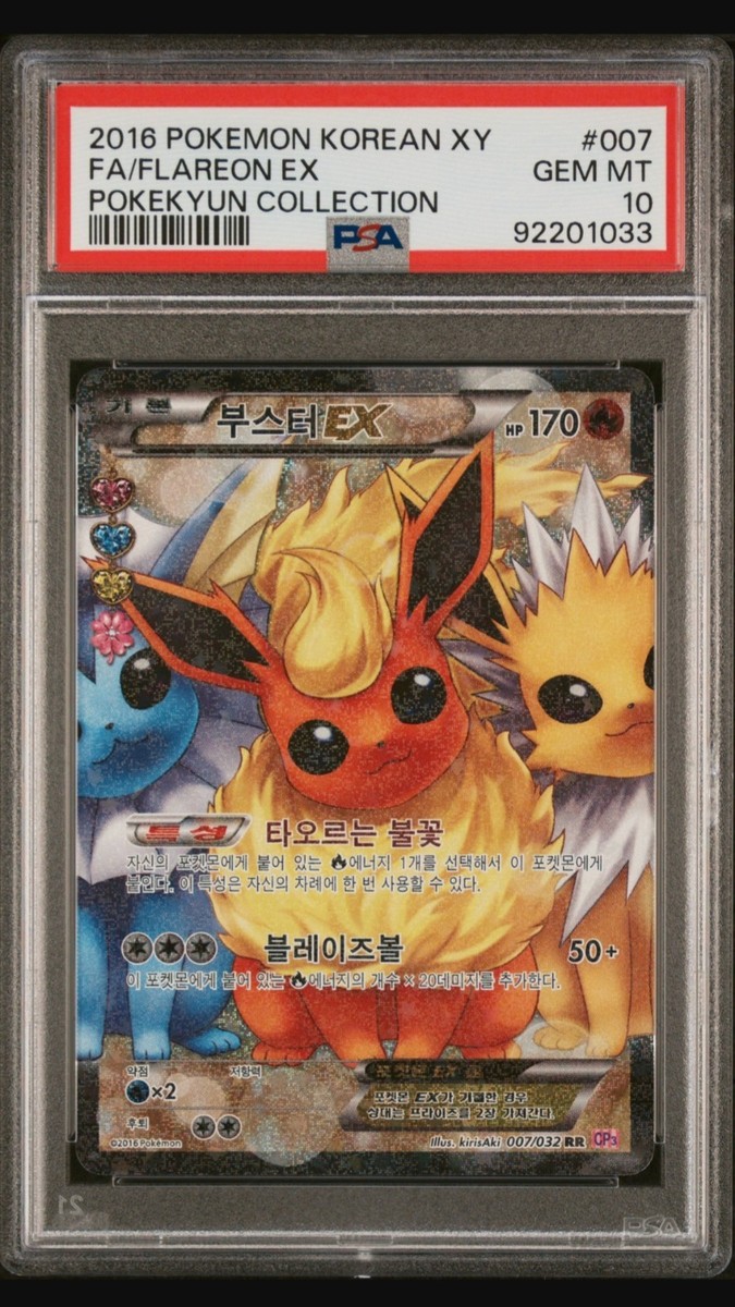 POKEMON FLAREON EX PSA 10 KOREAN POKEKYUN COLLECTION CP3 XY FULL