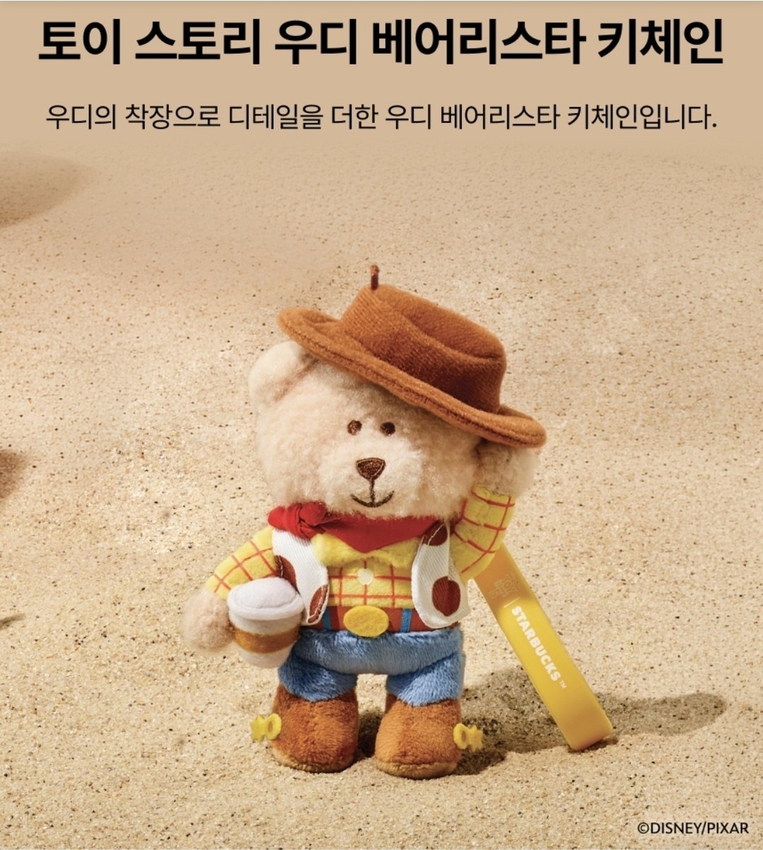 Starbucks Korea 2026 Toystory Bearista Woody Keychain | eBay