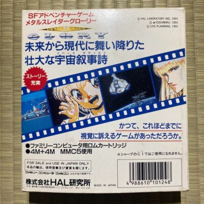 METAL SLADER GLORY Famicom FC NES HAL-4J 1991 NTSC-J Japan