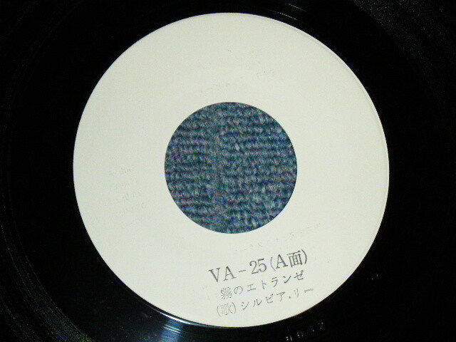 SYLVIA LEE シルビア・リー Japan 1974 VA-25 WHITE LABEL PROMO