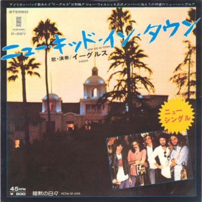 Eagles - New Kid In Town / VG+ / 7'''', Single