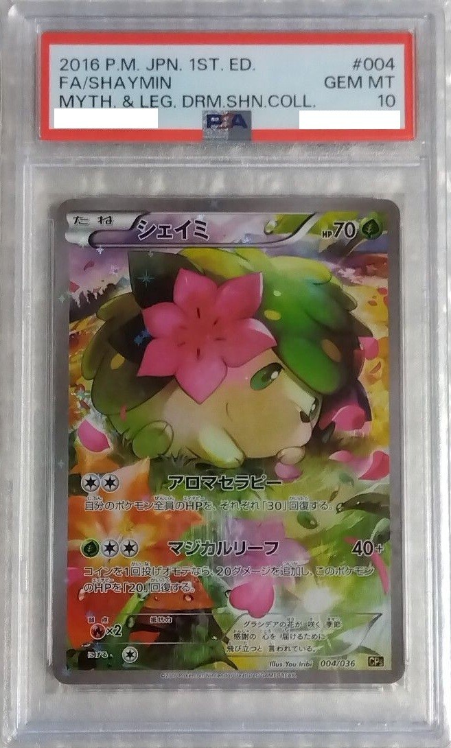 PSA 10 Pokemon Card Shaymin 004/036 Dream Shine Collection GEM MT Japanese 2016