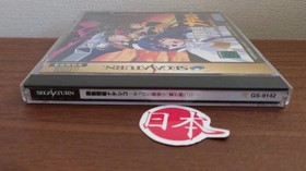 Martian Successor NADESICO Sega Saturn + SPINE CARD GS-9142 Free Shipping