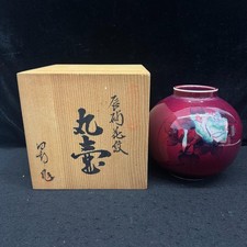 Vase Shiro Kiln par Shiro Japanese Pottery avec boîte en bois
