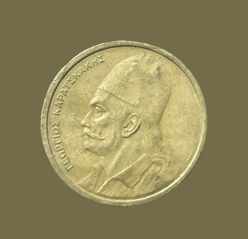 1978 Greece 🇬🇷 2 Drachamas Nickel-Brass Coin
