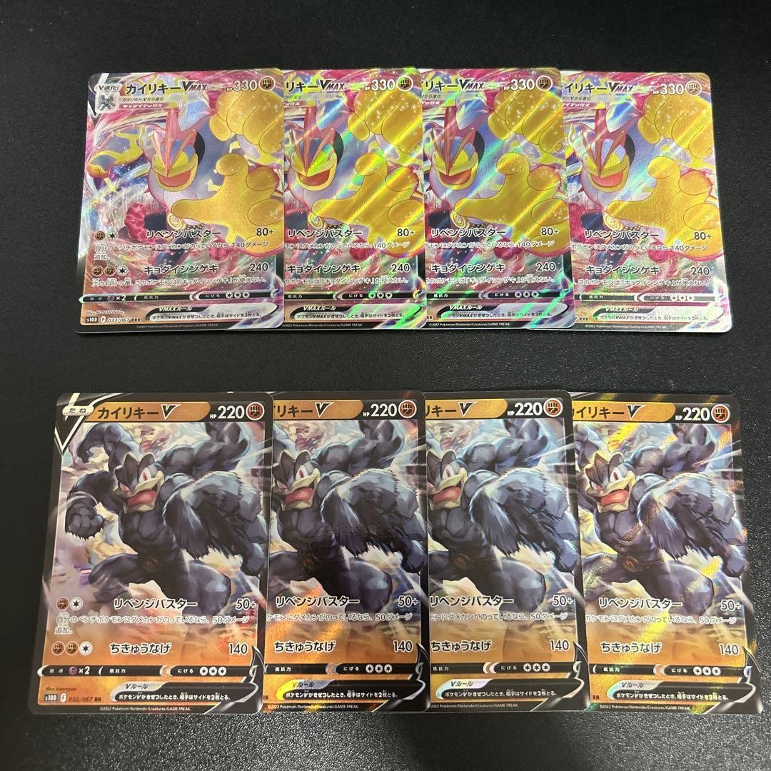 Pokemon Card Machamp V VMAX Collectible Authentic Preowned Fully Functional