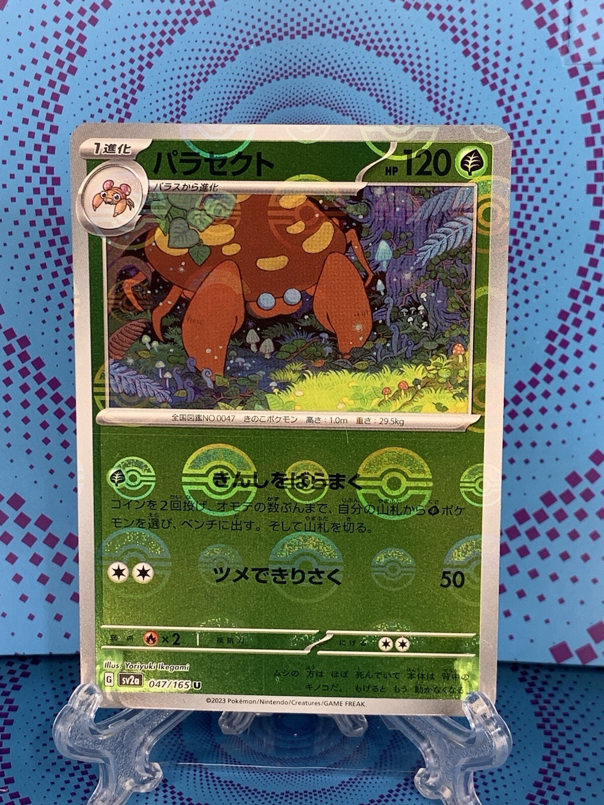 Parasect 047/165 Reverse Holo Japanese 2023 Pokemon 151 SV2a Poke Ball NM 🔥🔥