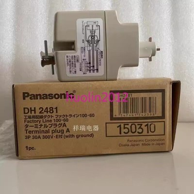 1pcs New   power plug DH2481 #D9