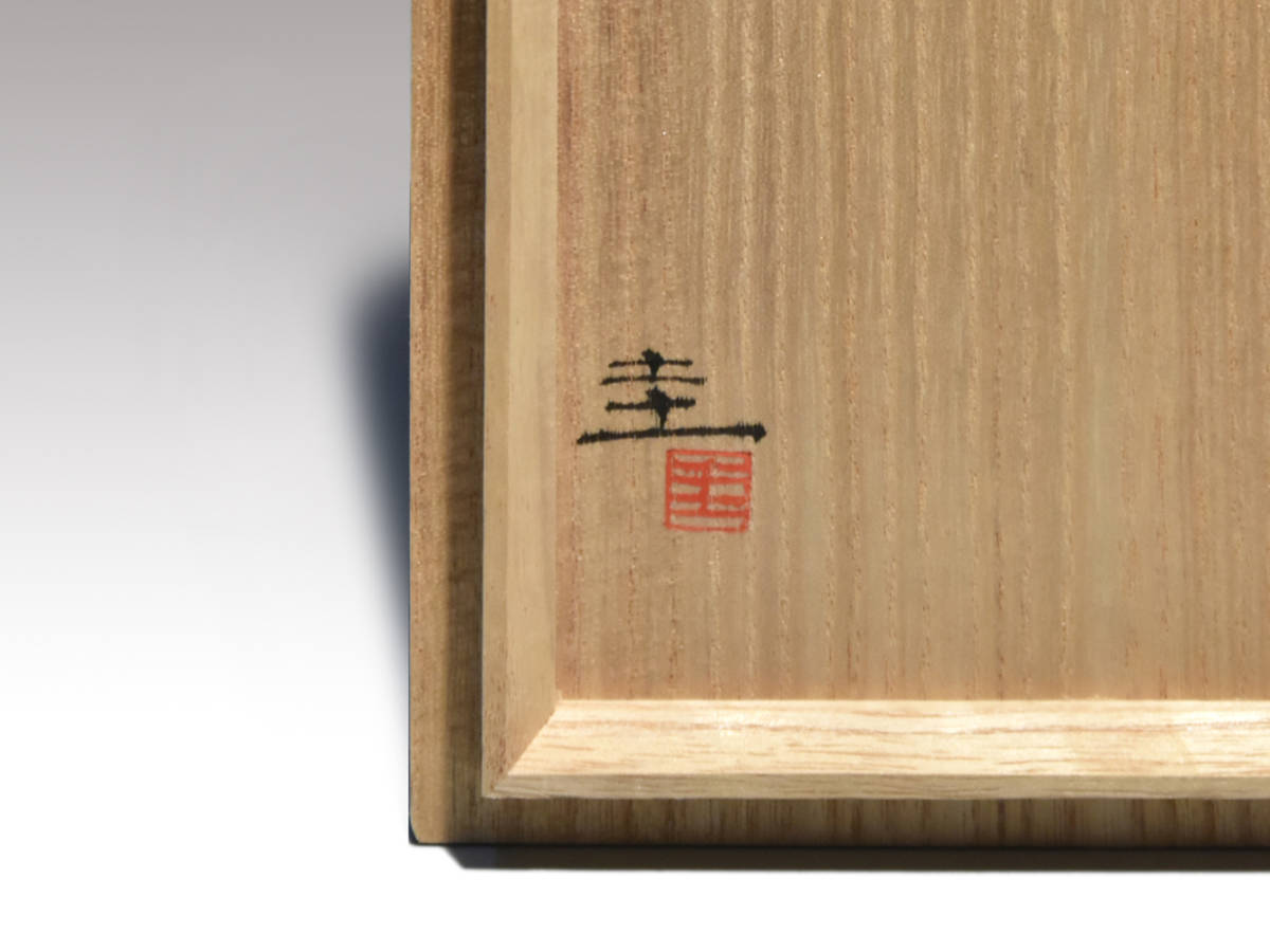 Excellent item, lacquer artist Keiji Kishimoto made , black Excellent item, lacquer artist Keiji Kishimoto made , black