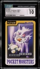 Pokemon Bandai Carddass Gengar Part 4 Japanese #094 CGC 10 Gem Mint