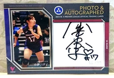 sv league v league saitama ageo medics women's volleyball autograph card ozasa