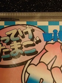 Motteke Tamago with Ganbare Kaminohashi Sega Saturn Japan New