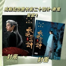Cheng Yi Xie Huai An Book Photo Album Book Picture