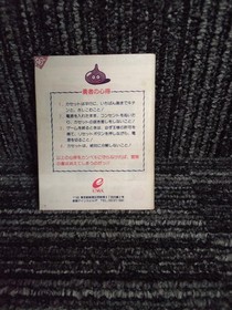 Famicom Software Model Dragon Quest Iii And The Legend Goes On.. Enix FIY32