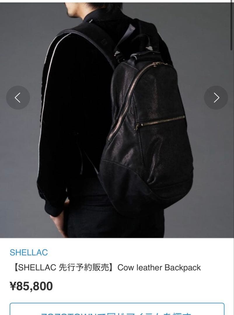 SHELLAC cowhide backpack Japan - image 1