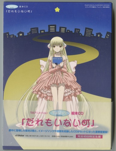 Chobits Ehon CD "Dare mo Inai Machi" (Japan Limited Edition CD/Book - VIZL-66)