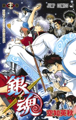 Gintama Vol. 1-77 Japanese Manga Hideaki Sorachi Jump Comics | eBay
