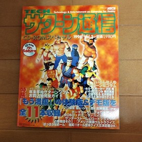 Famitsu Special Edition, Sega Saturn News Video Game Magazines Set of 7 US:DDP