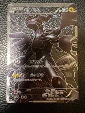 Zekrom #55 Prices | Pokemon Japanese White Collection | Pokemon Cards