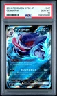 2024 POKEMON JAPANESE SV5K-WILD FORCE 047 GENGAR ex  MINT 10
