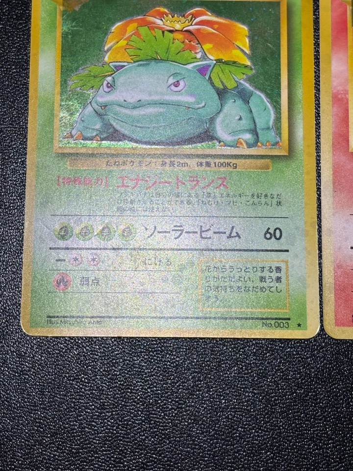 (LP) 3set Base Set Charizard Blastoise Venusaur Holo 1996 Japanese Pokemon Card - Image 4 of 4
