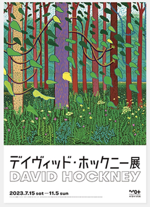 David Hockney Tokyo Exhibition Poster B2, B3 Spring Arrives at