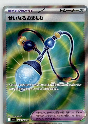 Sacred Charm 103/080 Super Rare Inferno X Pokemon Japanese Holo Near Mint