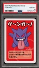 Pokemon Gengar Old Maid Japanese PSA 10 Gem Mint
