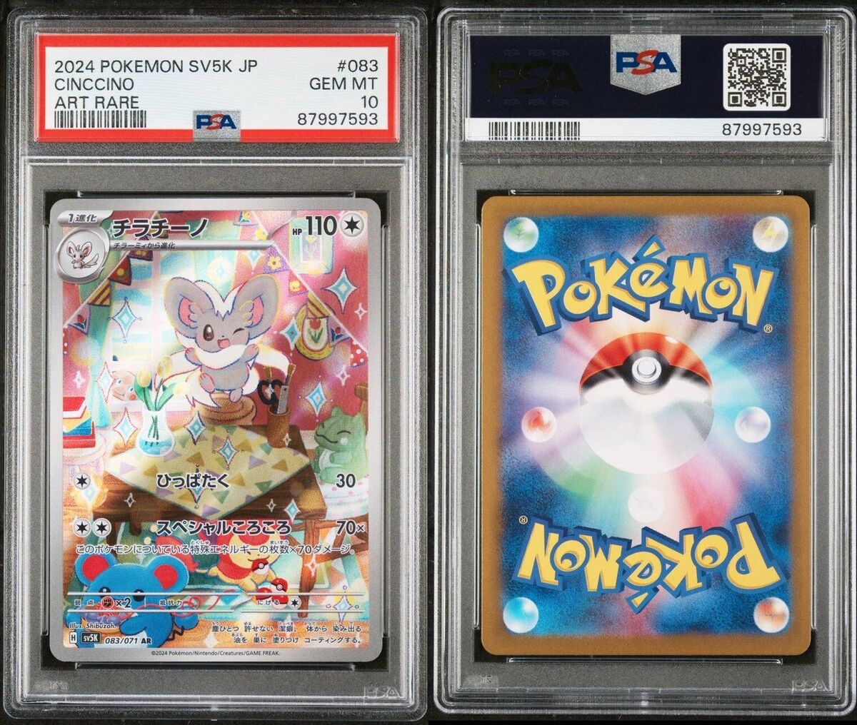 2024 Pokemon Japanese SV5K Wild Force 083 Cinccino Art PSA 2024 Pokemon Japanese SV5K Wild Force 083 Cinccino Art PSA