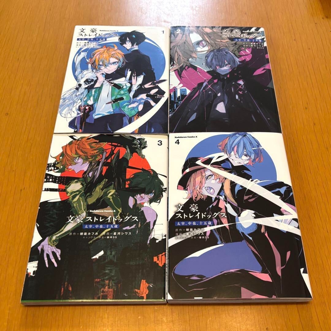 Bungo Stray Dogs Dazai, Chuuya, Age Fifteen Japanese Manga Vol.1-4