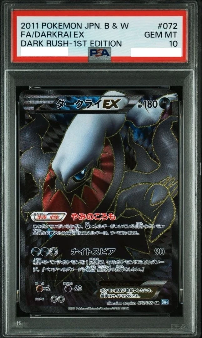 Darkrai Ex 072/069 Bw4: Dark Rush for sale | eBay