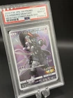 2019 POKEMON JAPANESE SM PROMO #365 FULL ART/ARMORED MEWTWO PSA 10