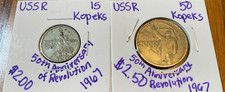 1967 USSR 15 & 50 Kopeks – 50th Anniversary of Russian Revolution – Lot of 2 Com