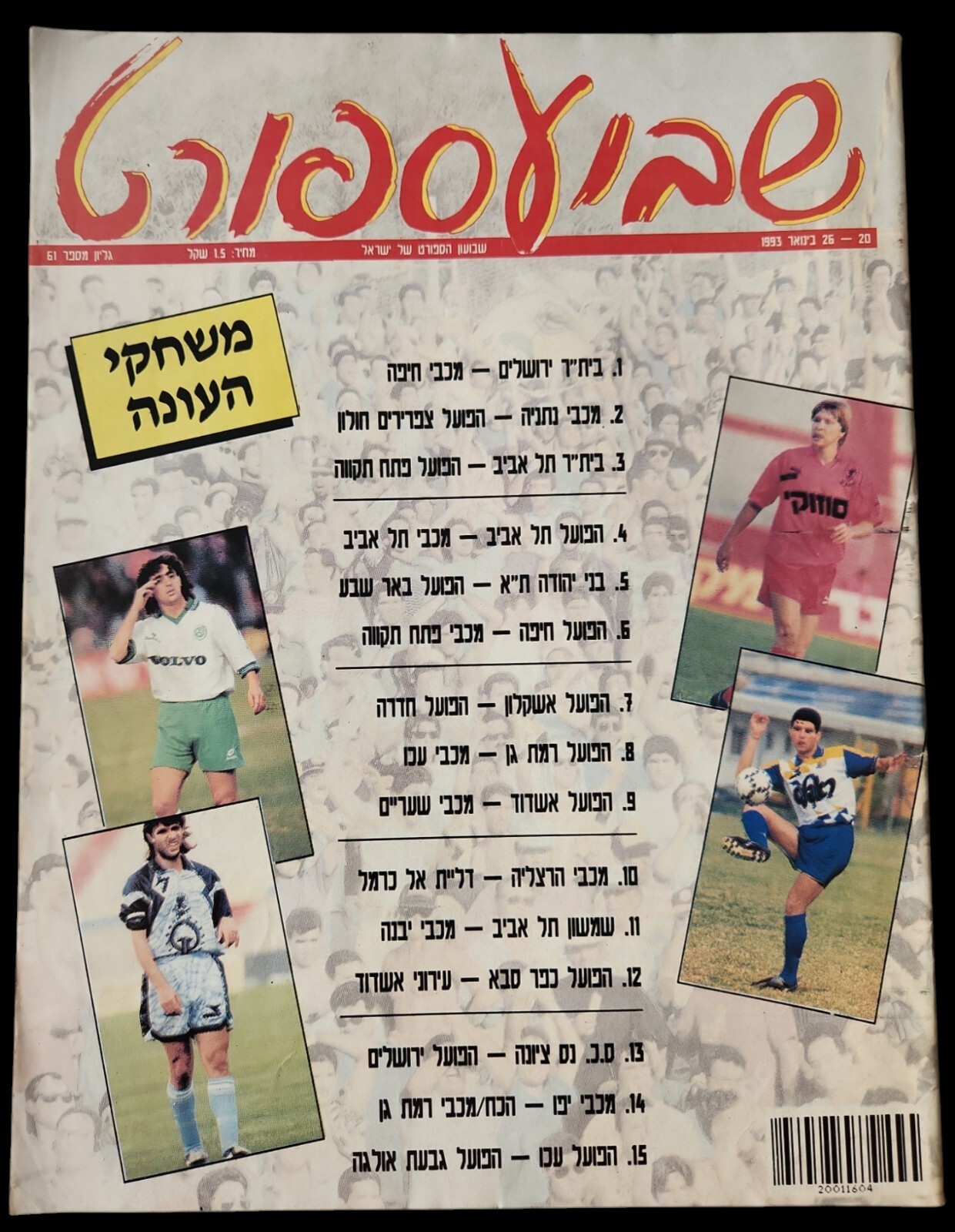 Israel Vintage magazine Savoa Asport from 90s Maccabi Tel Aviv