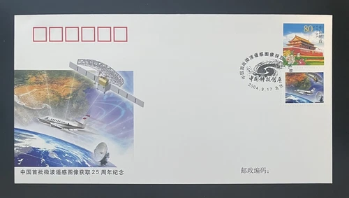 CHINA (PRC) - 2004 - HT 25TH ANNIVERSARY OF THE FIRST SERIES OF MICROWAVE - FDC