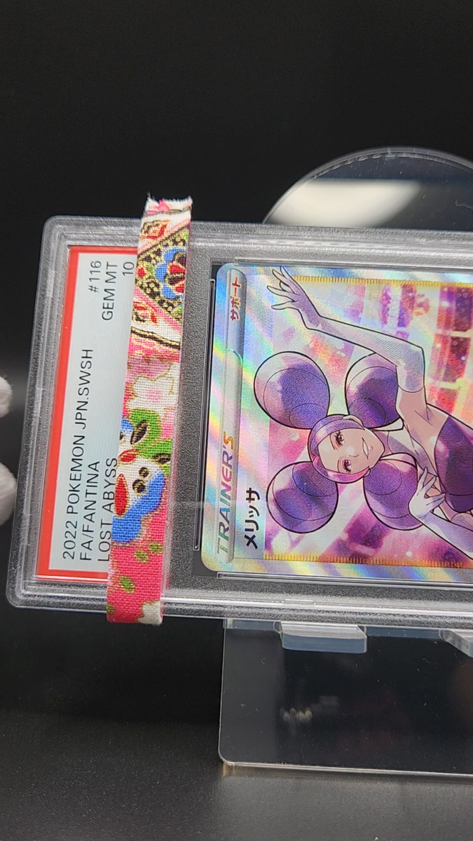 PSA10 Fantina 116/100 Lost Abyss Pokemon Card 2022 Japanese s11 SR