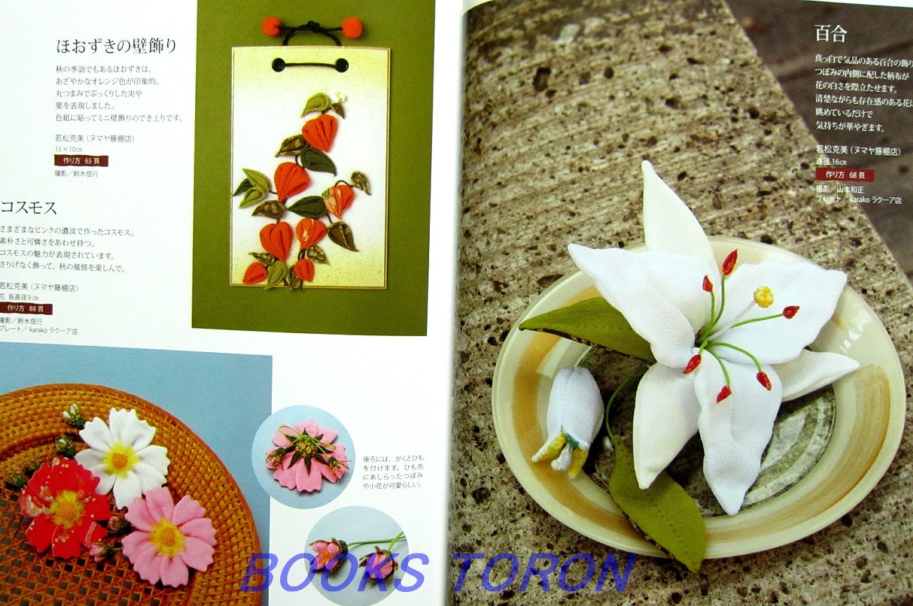 Handmade Chirimen Flower Goods Japanese Cloth Craft Pattern Book For Sale Online Ebay